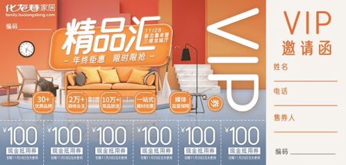 11.28家居精品汇 就在明天 30 建材品牌承诺全城保价 装修直省10000